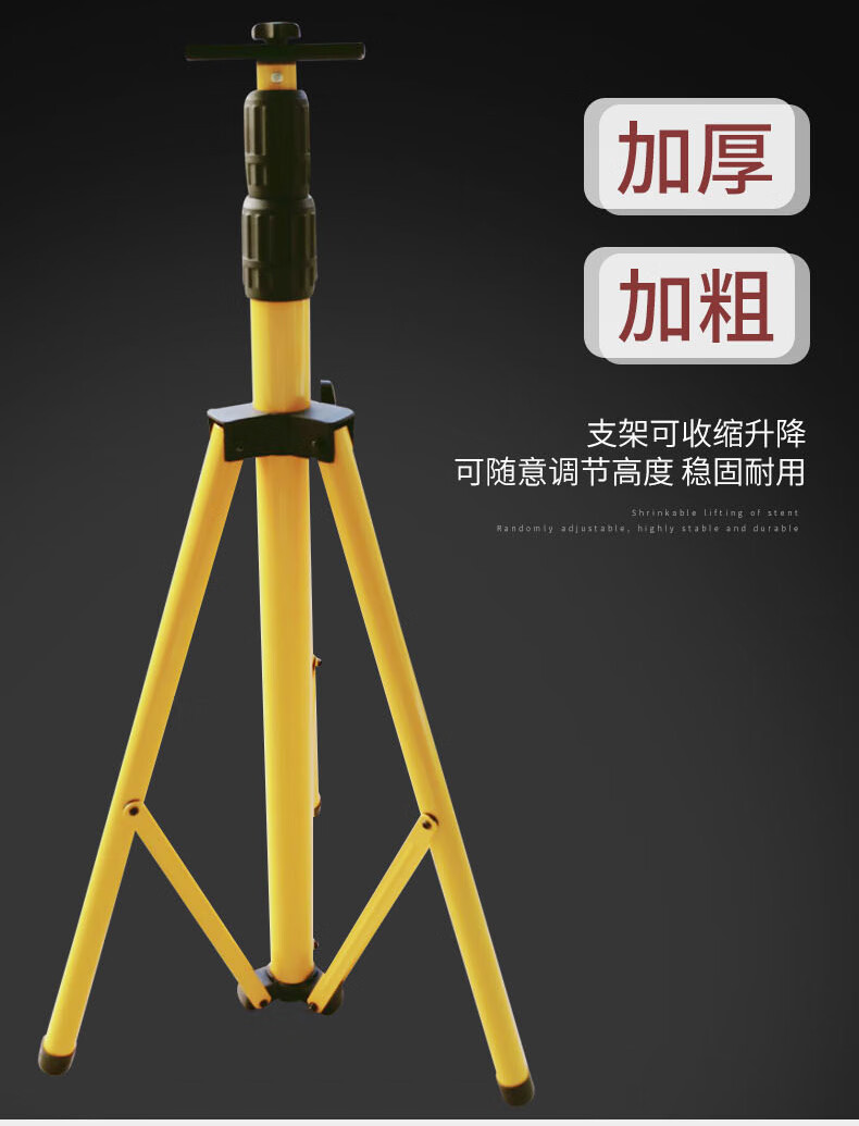 led投光灯户外工程灯便携式射灯支架工作灯照明伸缩灯架工地移动三