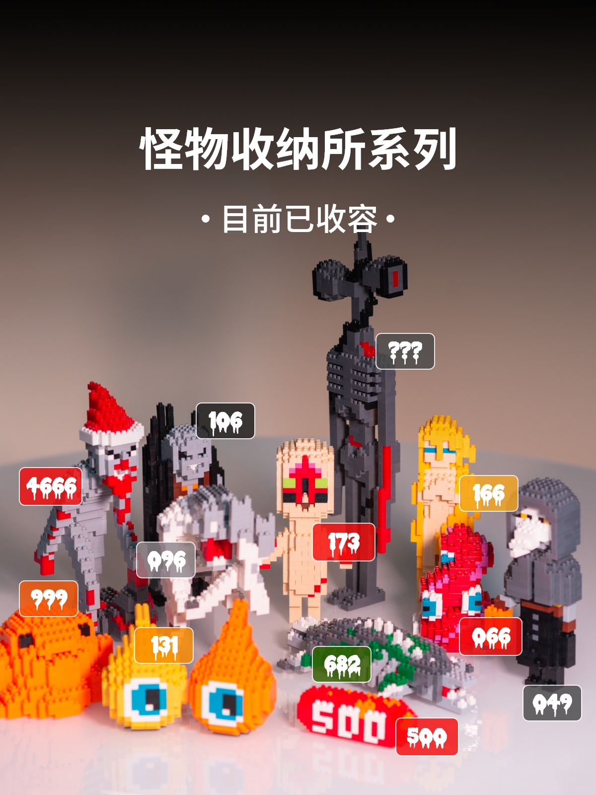 scp基金会怪物收容所scp173049鸟嘴医生999拼装玩具摆件送儿童男女孩