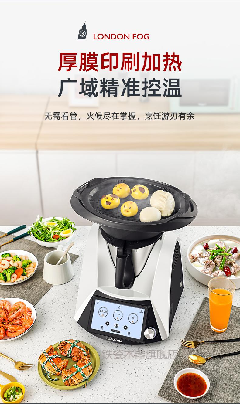 小美多功能料理机多功能小美料理破壁搅拌机加热家用全自动炒菜机轻奢