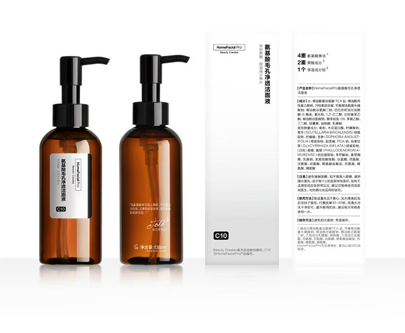 HomeFacialPro【鹦鹉梨专属】氨基酸毛孔净透洁面液 果酸洁面液138ml