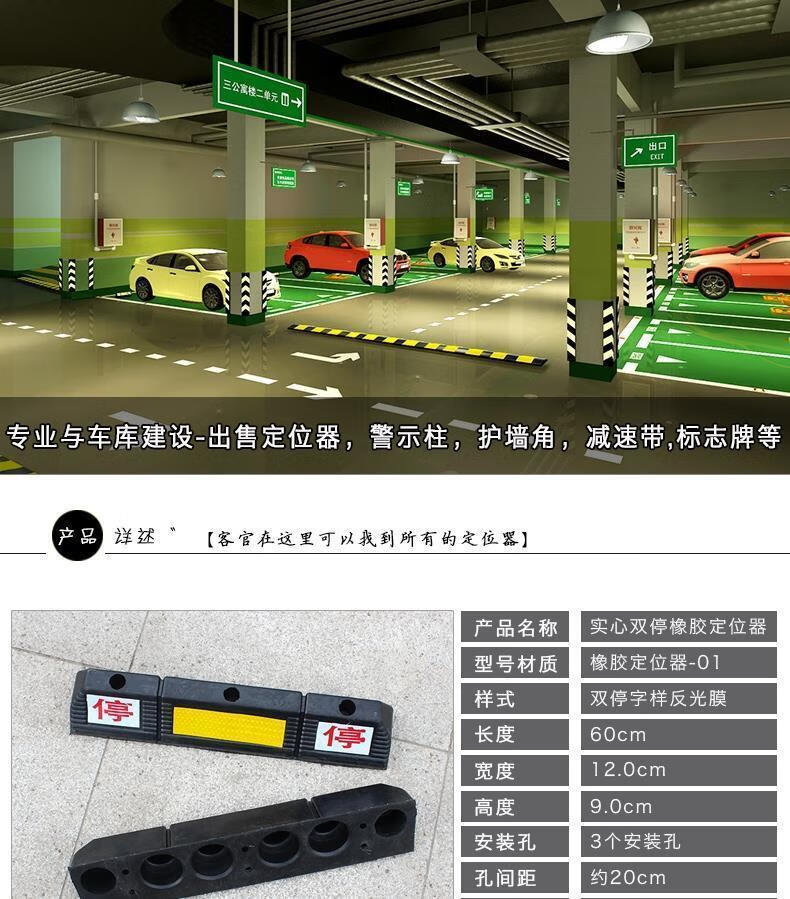 停车位挡车器橡胶车轮定位器停车桩倒车垫限位器阻车器车库防撞墙sdff