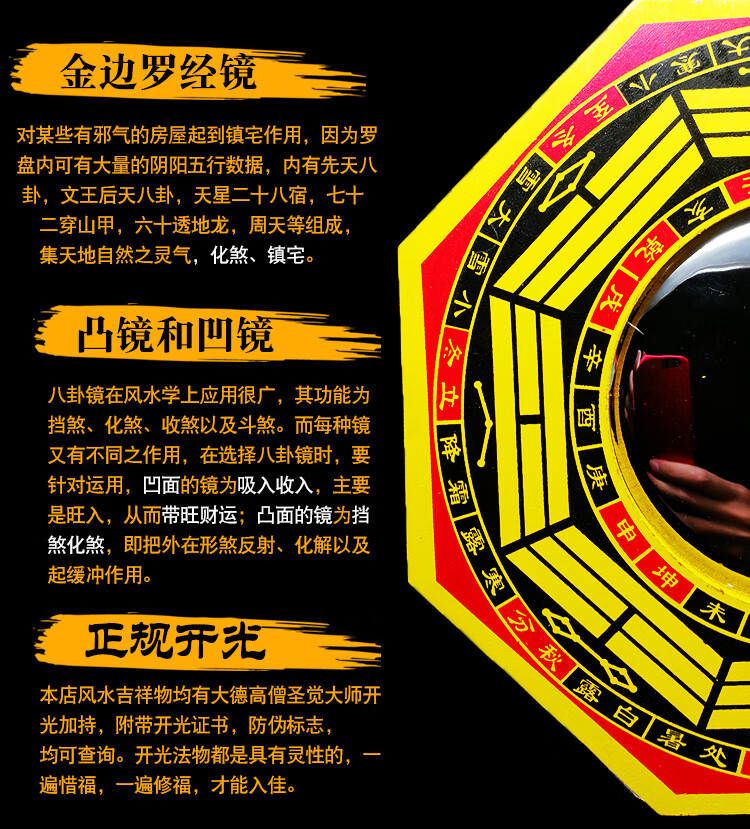 八卦镜大号凸镜凹镜子桃木照妖镜风水家居吸开运 13.