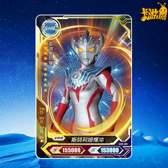 卡游宇宙英雄奥特曼卡片荣耀版第14弹shr烫金泰迦套3d卡片单卖团购