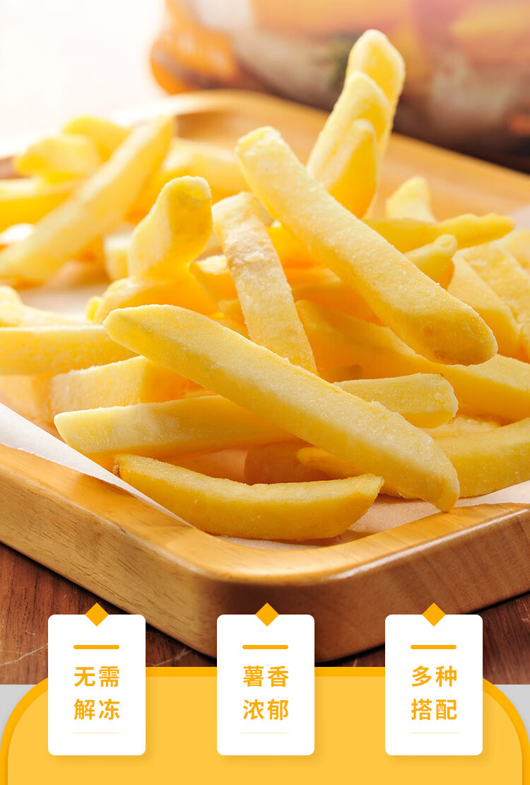 members mark 比利时进口 冷冻薯条(直条形) 1kg 新旧包装随机发货