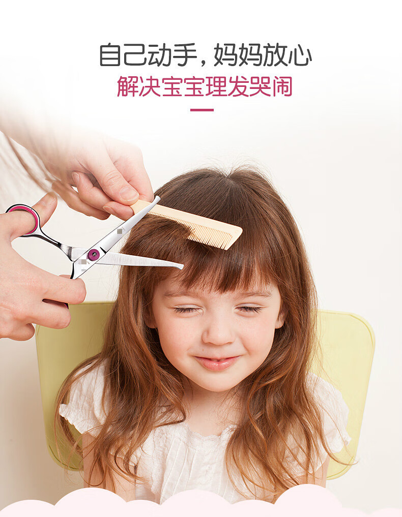 剪刘海神器理发造型剪发神器自己剪小女孩剪头发理发剪创意平刘海