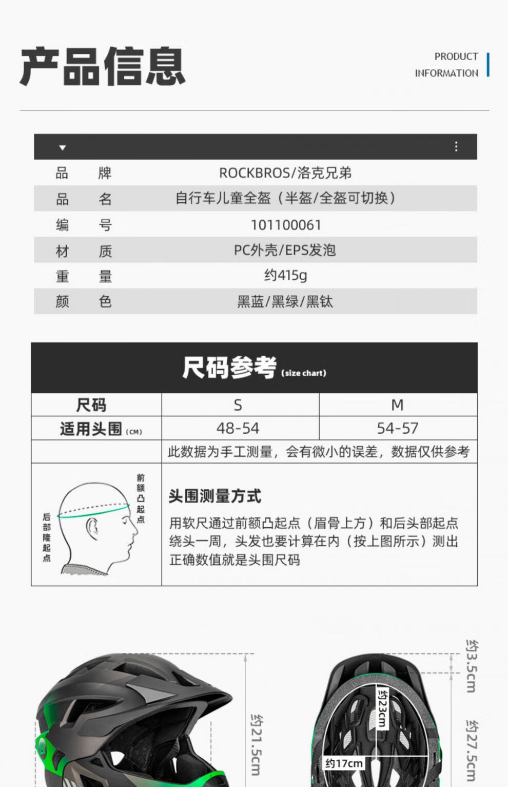 洛克兄弟儿童自行车头盔滑步车平衡车安全帽男孩女孩骑行装备全盔 蓝白黑 M