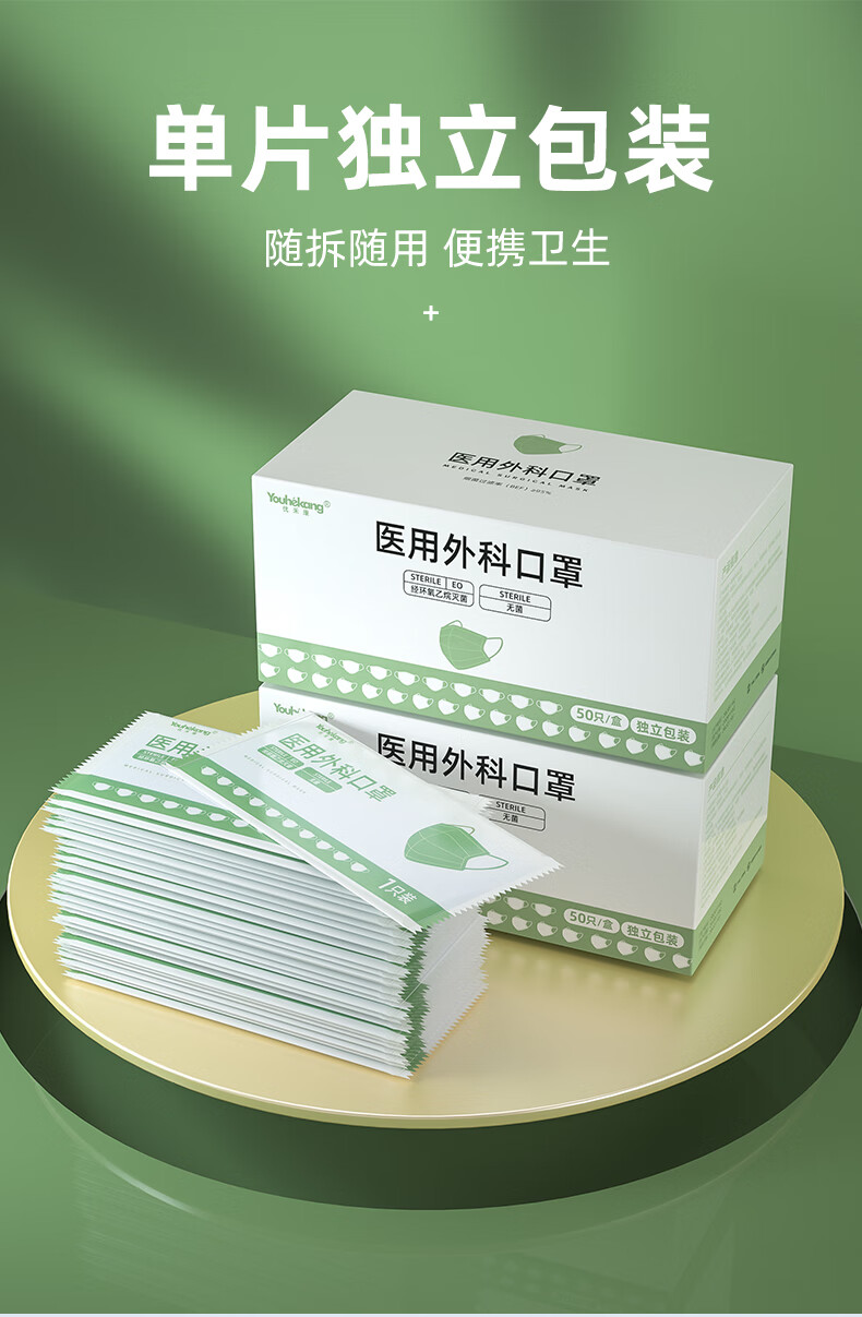 口罩外科口罩独立包装口罩一次性挂耳式无菌防飞沫 医用外科口罩50只