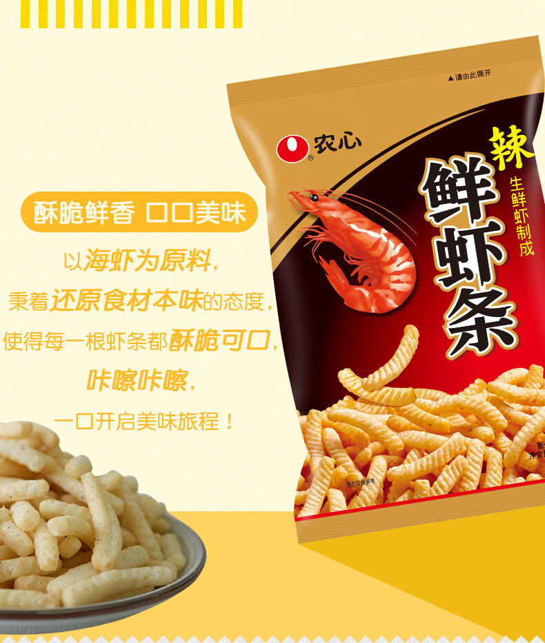 鲜/辣虾条膨化办公室休闲食品小零食怀旧 辣味90g*6【图片 价格 品牌