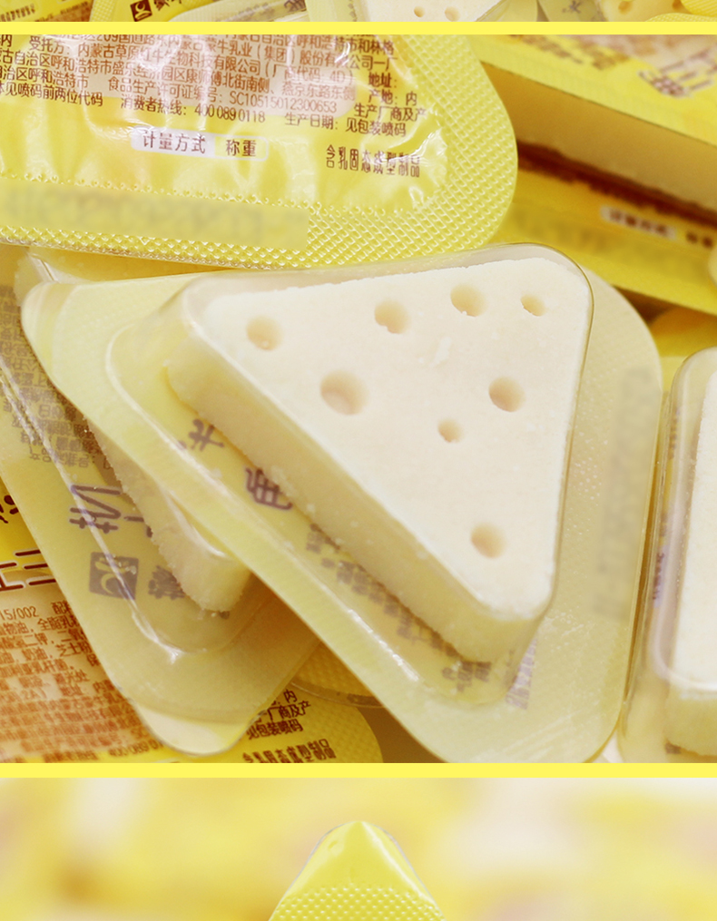 芝士三角奶酪酥块乳酪芝士奶制品草原内蒙古特产儿童奶酪零食芝士三角