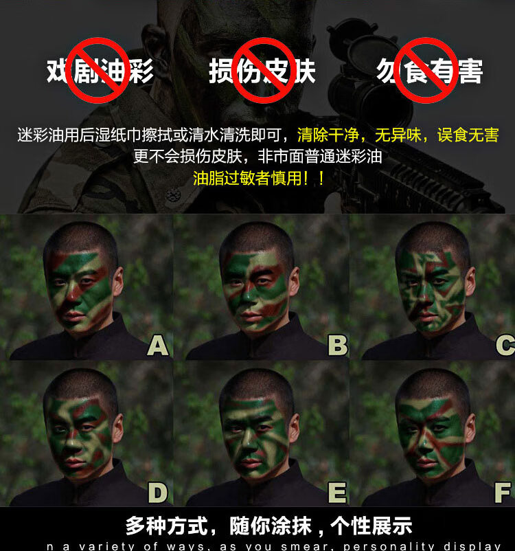 喜力和真cs迷彩油军训演出伪装油军迷户外cs野战用品战术脸彩化妆油彩