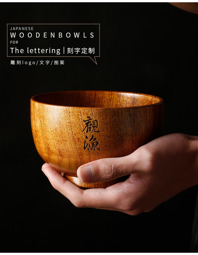 酸枣木碗实木汤饭碗成人家用儿童宝宝日式套装复古加厚可刻字批发13cm