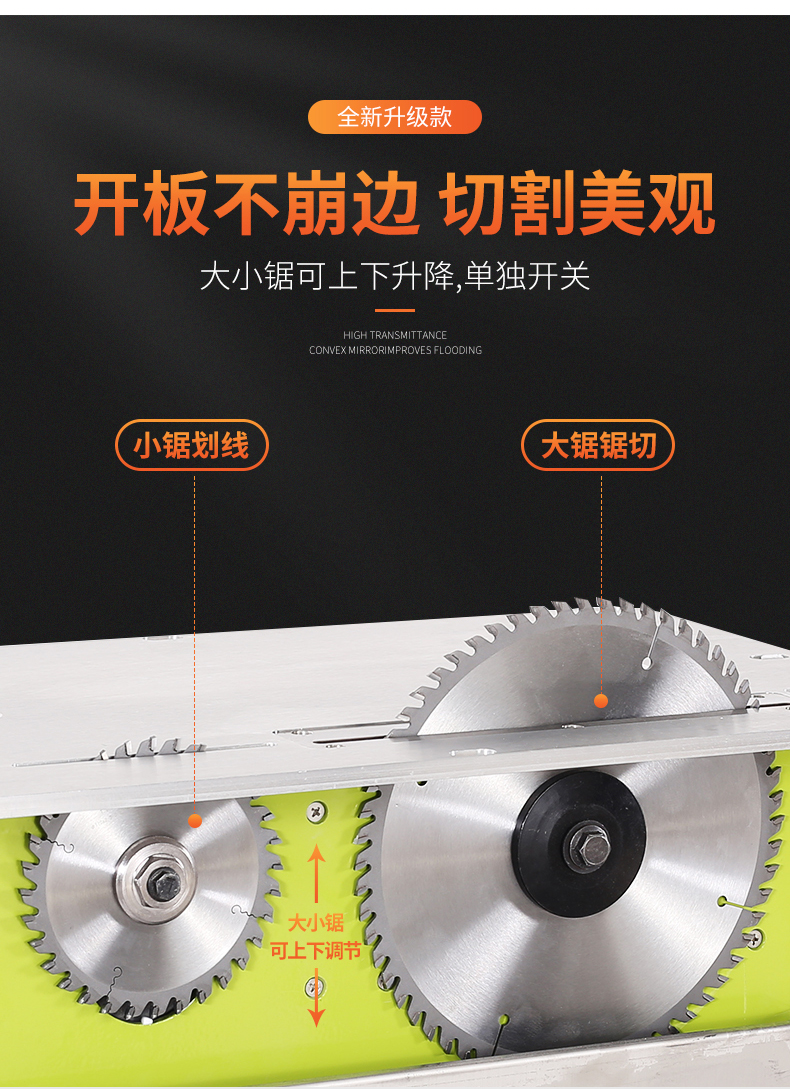 无尘子母锯升降倒装木工推台锯斜切锯一体双锯片精密推台锯无尘锯
