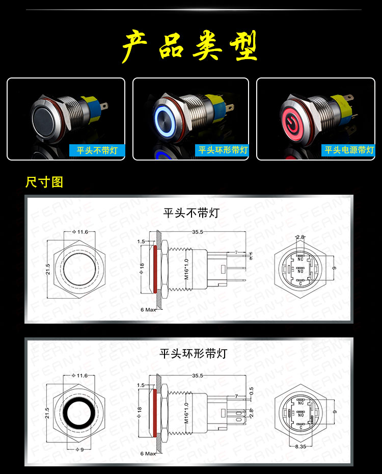 金属按钮开关图解图片