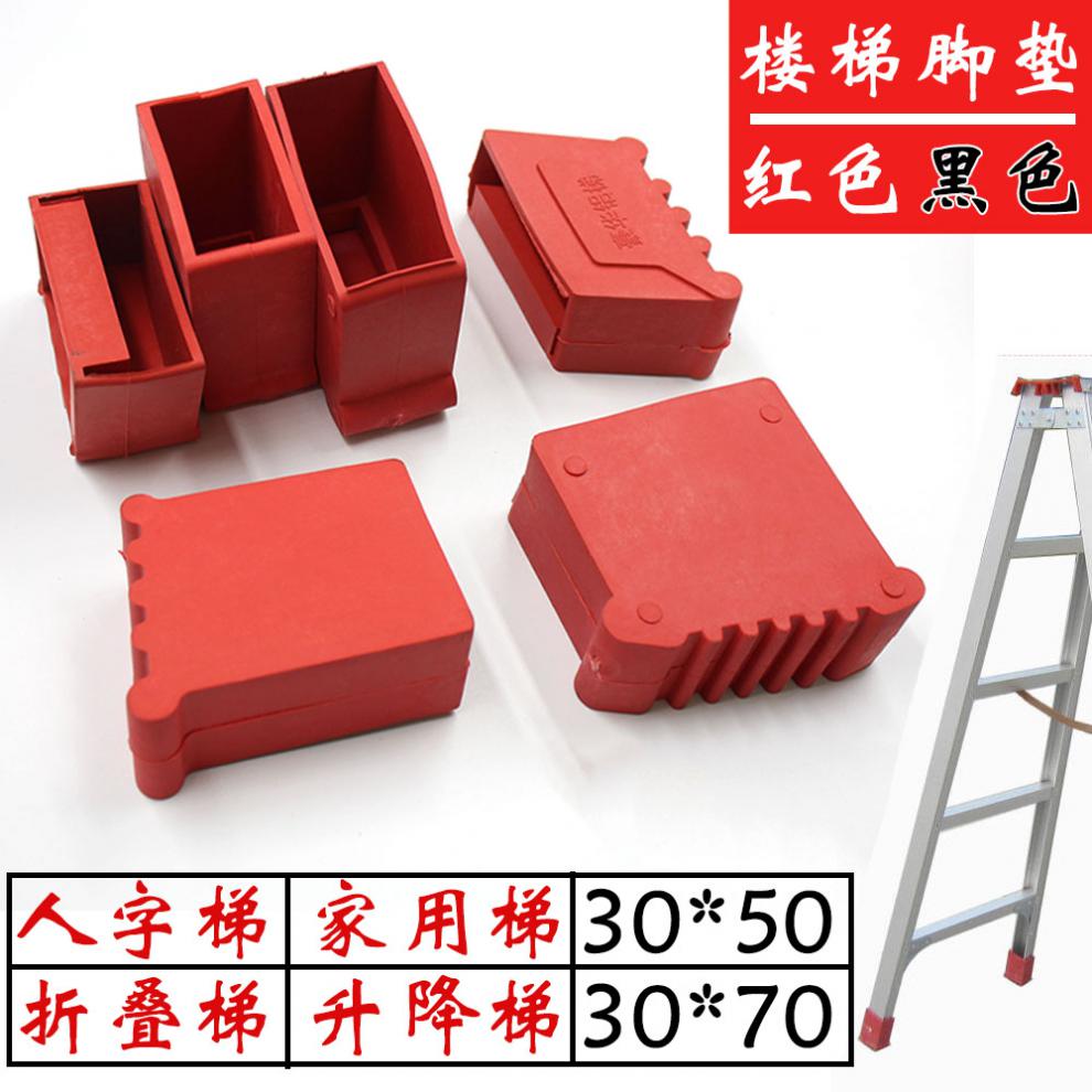 梯子防滑套脚铝合金楼梯脚套脚垫垫脚扶梯橡胶防滑斜外套家用方型人字