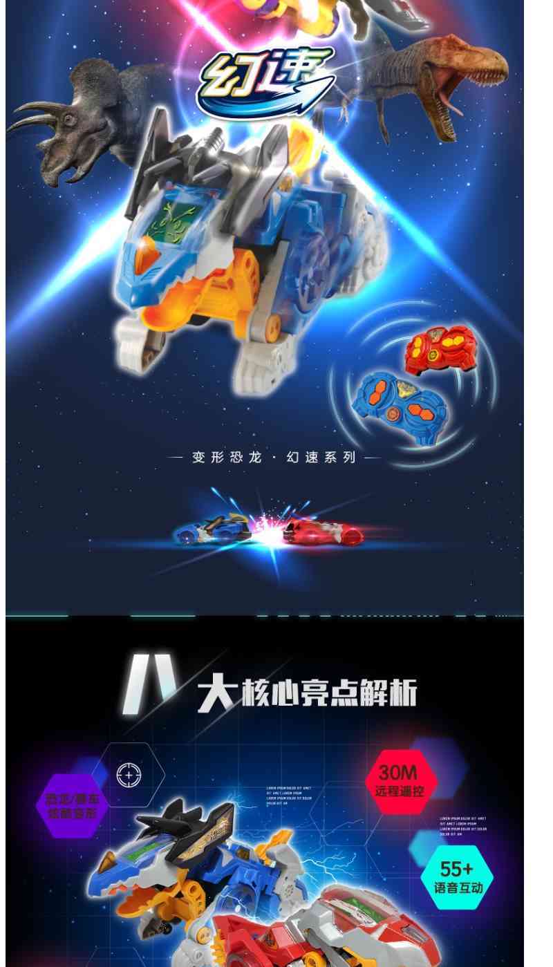 伟易达变形恐龙守护者机器人三角龙迅猛龙神兵小将赛车霸王龙 神兵