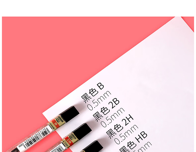 日本pentel派通铅芯0.5/0.