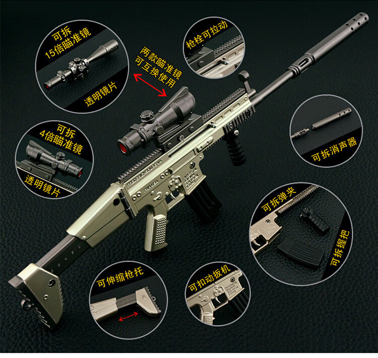 儿童金属玩绝地吃鸡信号枪scar游戏98k周边m24大号模型可拉栓扣动板机