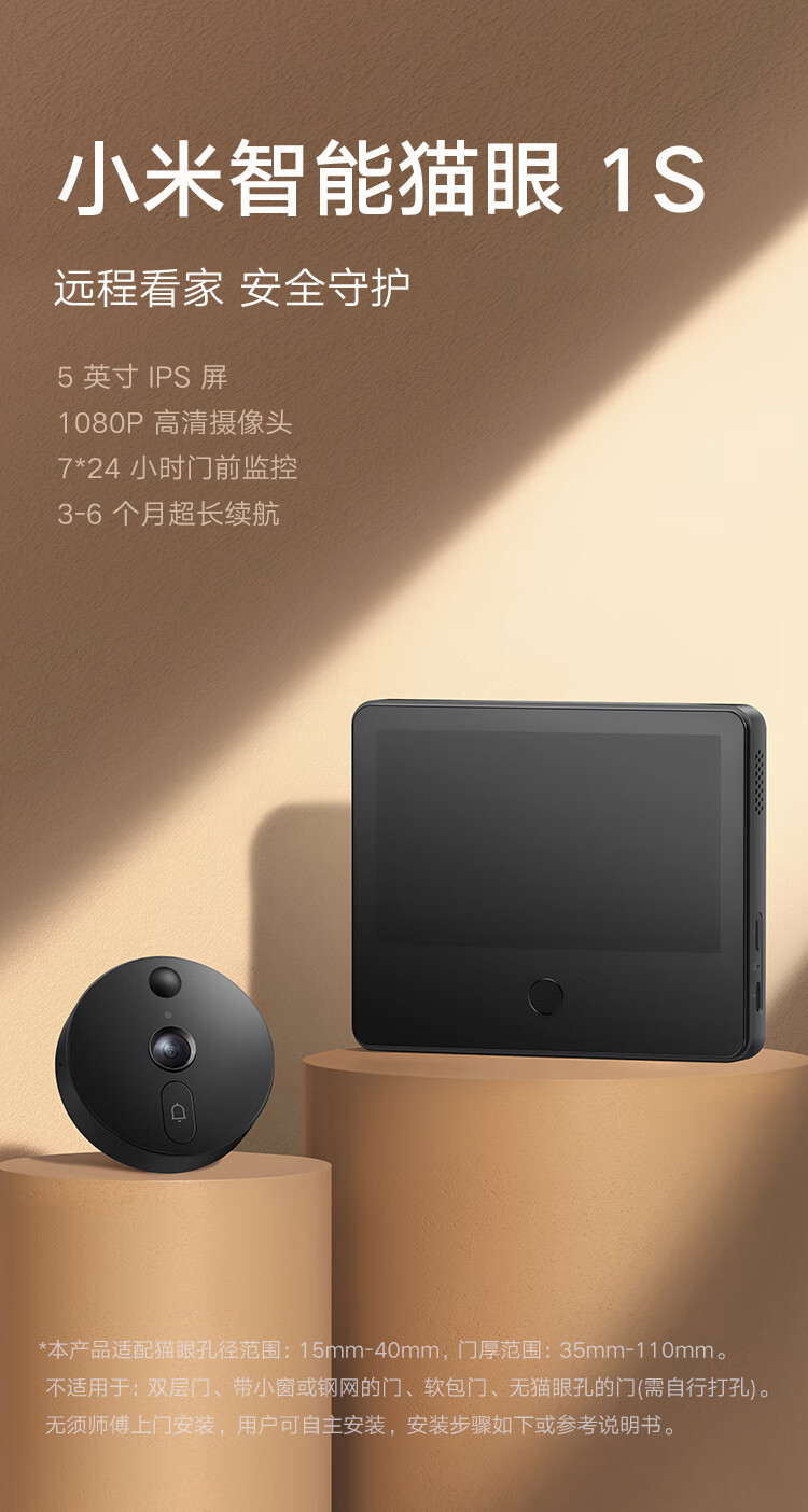 1s门口监控器摄像头电子猫眼可视门铃防盗门监 小米智能猫眼1s【图片