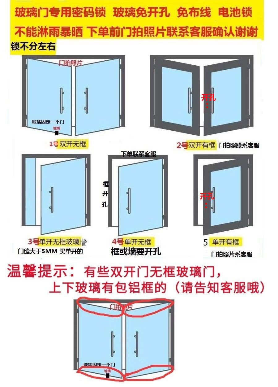 玻璃门指纹锁有框铝合金带框单边门智能双开密码双门办公室免开孔