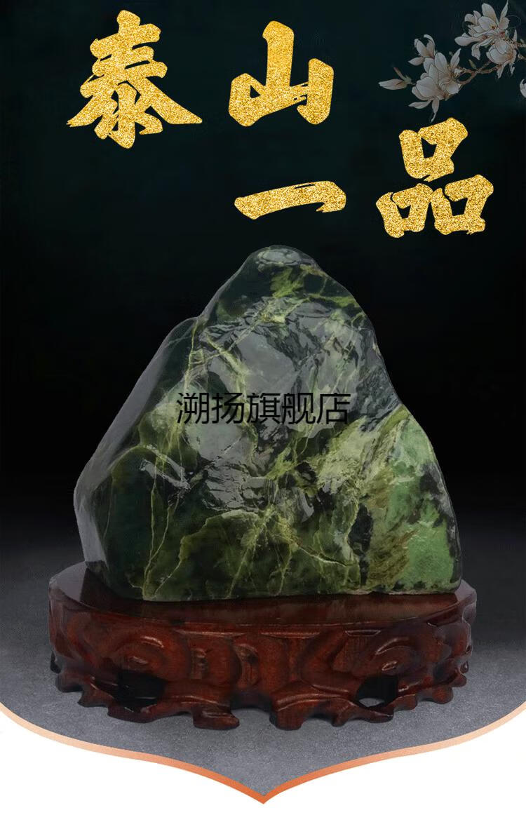 泰山墨玉印泰山玉原石墨玉石敢当靠山石摆件客厅玄关办公室礼品 墨