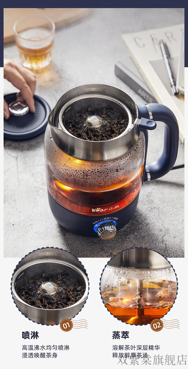小熊微型煮茶器小熊煮茶器家用全自动蒸汽煮茶壶黑茶蒸茶器小型办公室