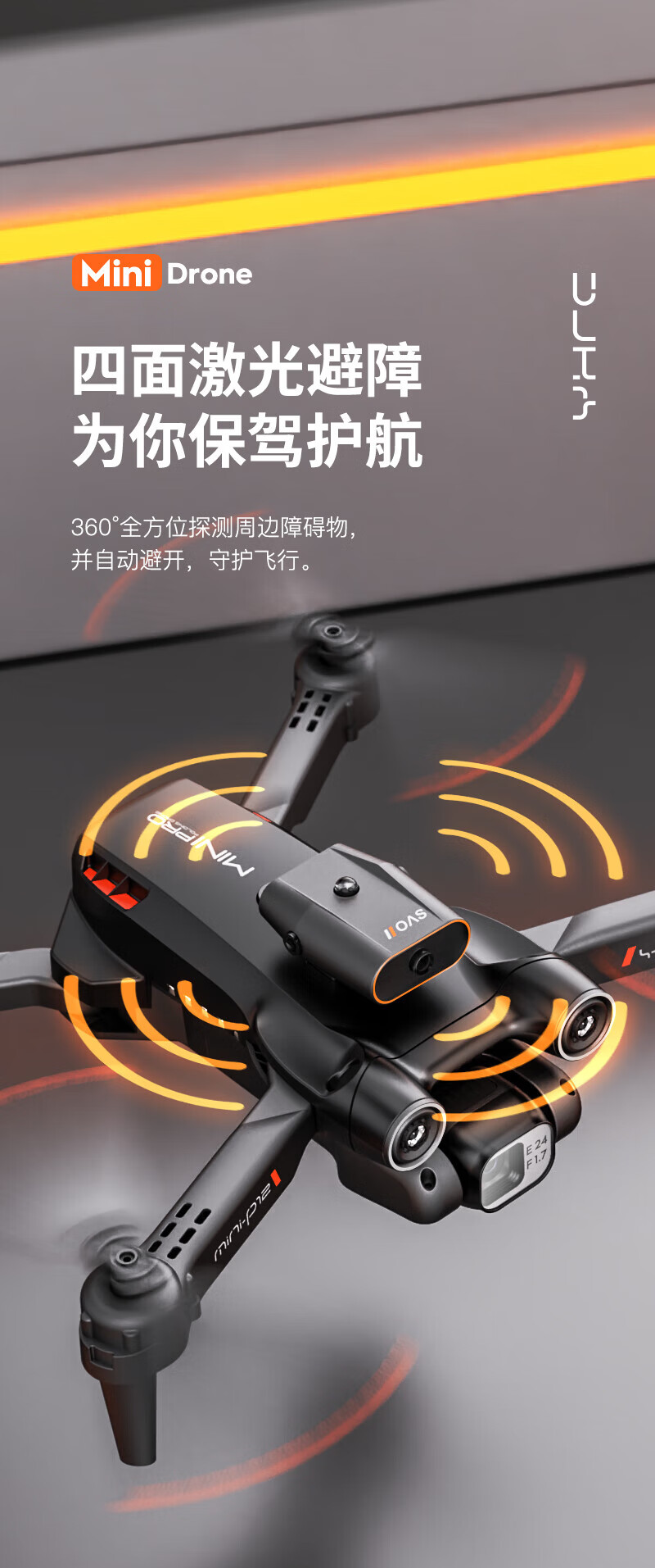 黑科技无人机高清航拍自动避障电调返航飞行器航模直升机成人迷你电动