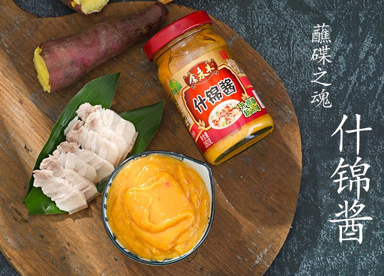 海南什锦酱金永丰什锦酱海南特产椰子鸡火锅酱料火锅蘸料油碟1瓶什锦