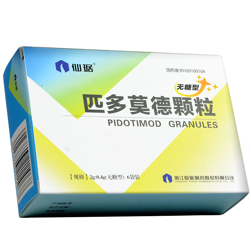 仙琚谱乐益匹多莫德颗粒2g04g6袋盒5盒装低至25盒