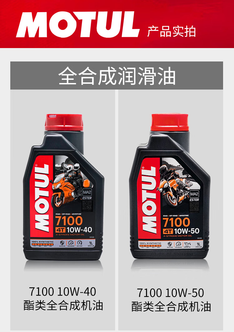 7100机油10w40/50摩托车全大排量跑车机油 圣科 车行批发联系店主