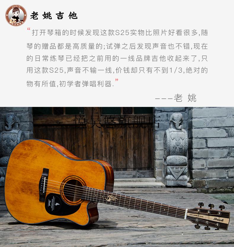 布鲁克吉他s25面单板民谣初学新手学生男女生41寸 ga型油墨色40寸s25r