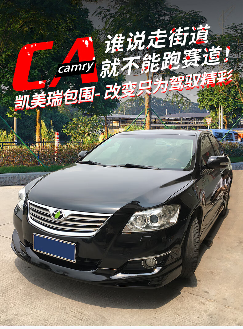 定制适用于0611款凯美瑞改装大包围6代凯美瑞小包围前后唇侧裙尾翼