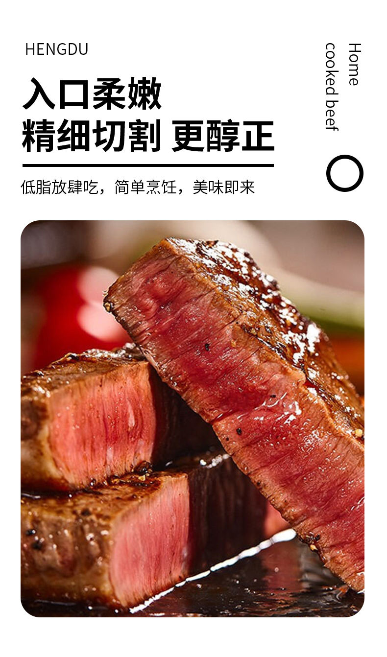 菲力牛排新鲜牛排肉510片装儿童家庭套餐恒都菲力牛排5片500g