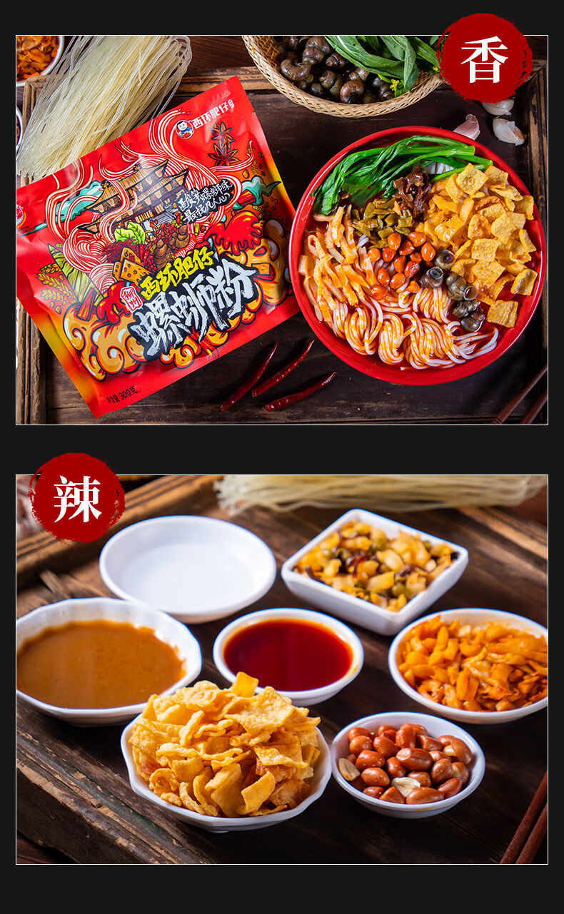 西环肥仔广西螺蛳粉300g整箱装柳州袋装螺狮粉螺丝粉3包多2包