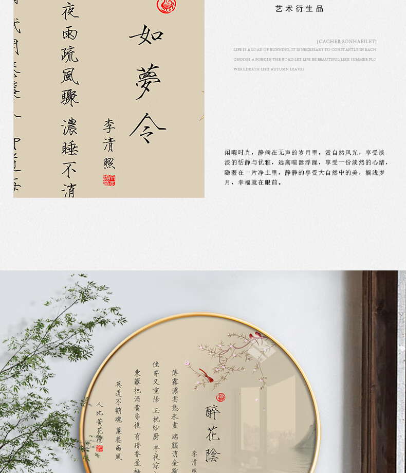 古诗词装饰画 中式李清照如梦令古诗词圆形花鸟山水装饰画玄关书房