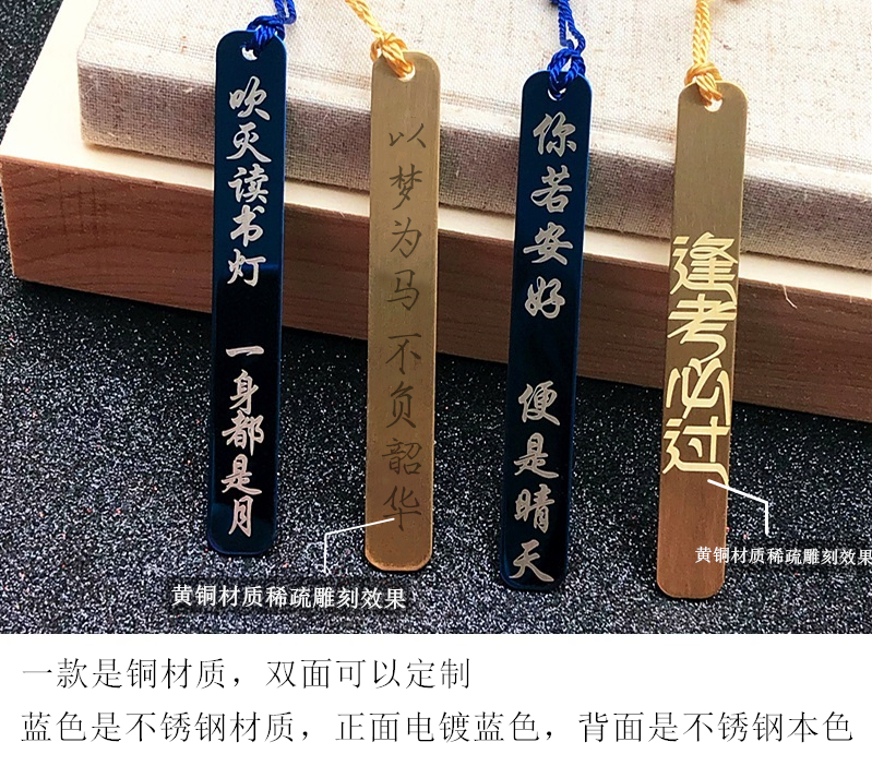 书签古风座右铭金属小定制刻字刻logo黄铜中国风学生用礼物送男朋友小