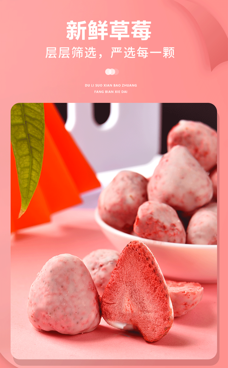 巧克力味草莓脆即食雪花酥烘焙专用 白巧克力冻干草莓涂层40g*6【图片