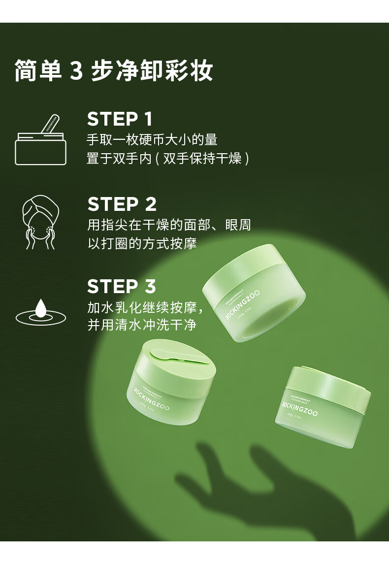 摇滚动物园 摇滚动物园牛油果卸妆膏100g脸部温和卸妆清洁去黑头清爽