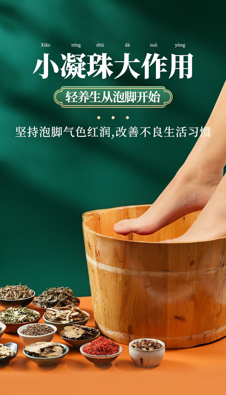 工厂直降艾草泡脚药包草本泡脚珠女士足浴包除寒泡脚粉足浴粉十八味中