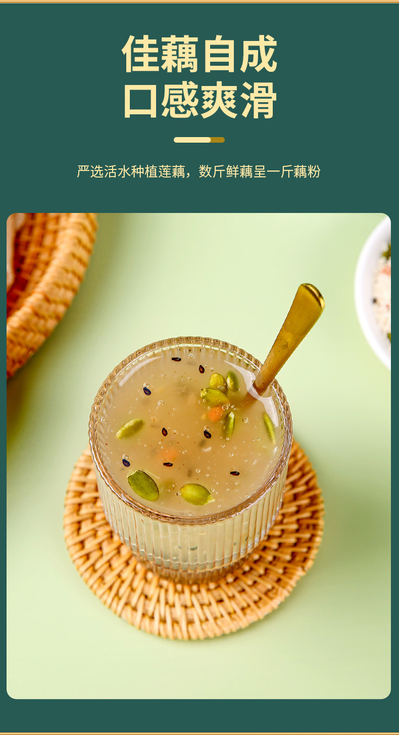 源头工厂坚果藕粉营养早餐代餐连藕粉500g水果坚果藕粉羹