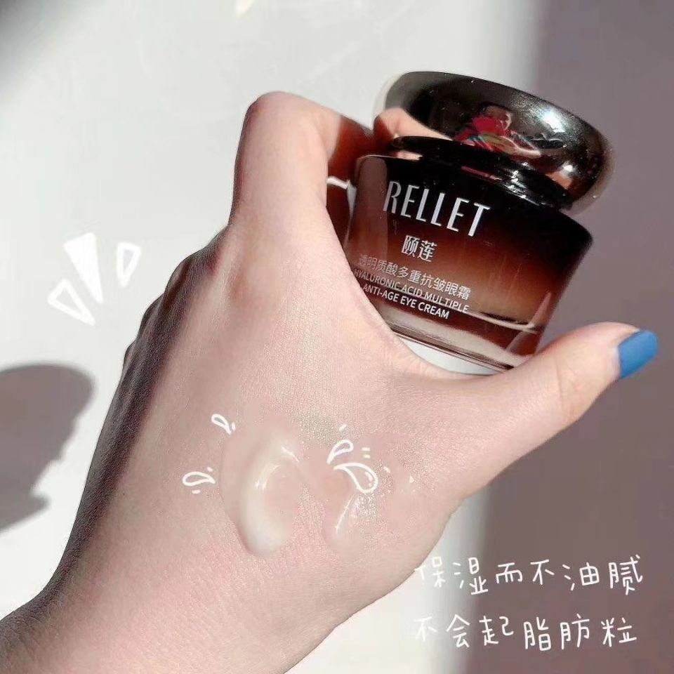 颐莲透明质酸多重抗皱眼霜30g修护抗蓝光淡化眼部细纹颐莲透明质酸多