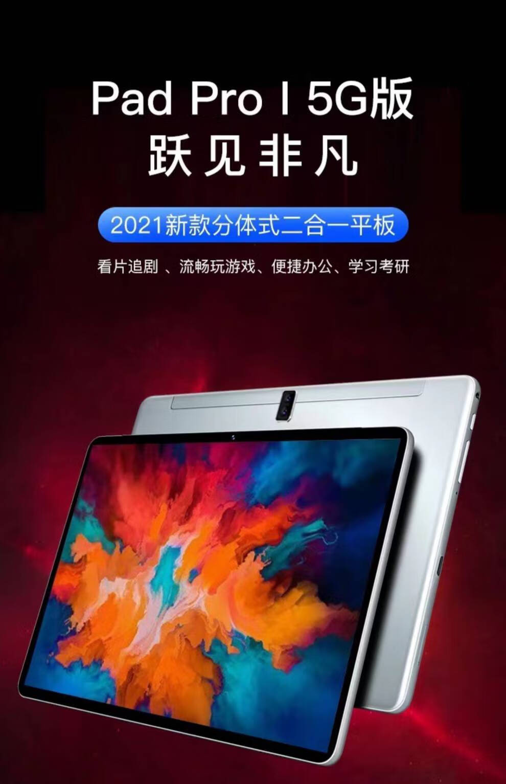 荣耀至尊v8平板电脑13吋全网通5gwifi上网课学习办公游戏绘画十核 姿