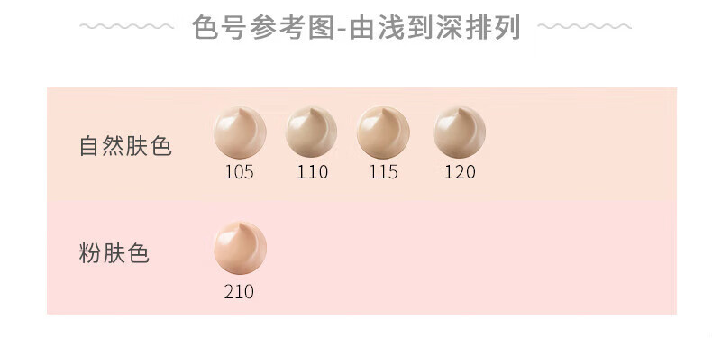 SUQQU苏酷粉霜 奶油肌粉底液遮瑕持久控油养肤干皮油皮适用 新年礼物 热推苏酷粉霜110# 自然肤色