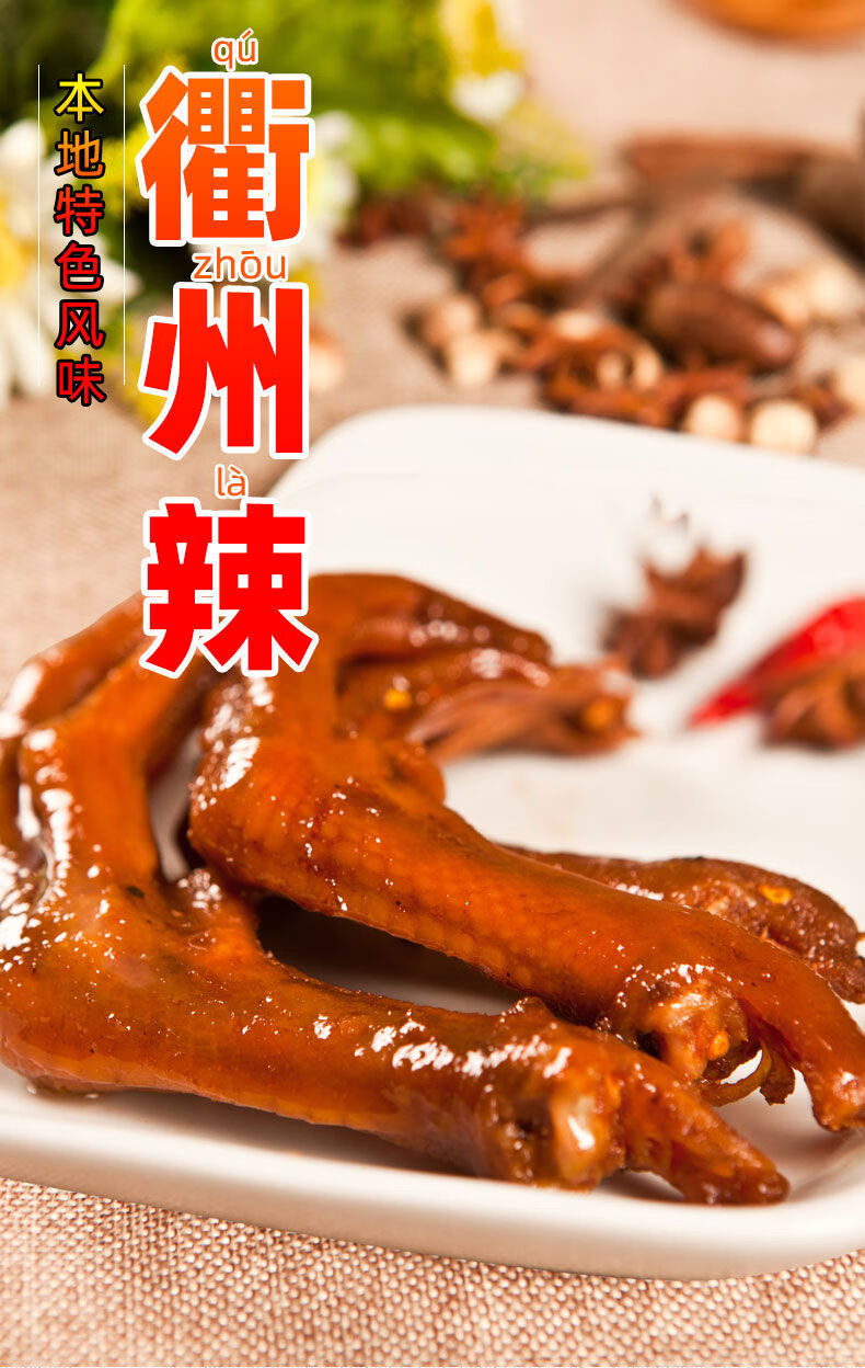 个装零食卤味鸭爪小吃衢州特产三头一掌原味鸭掌1个装x10小包独立包装