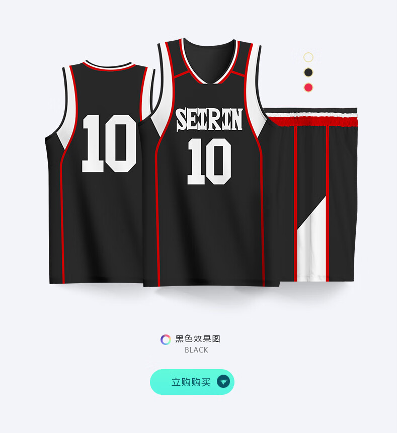 滕讯体育同款bpj黑子的篮球服套装男定制学生比赛训练服球衣背心团购