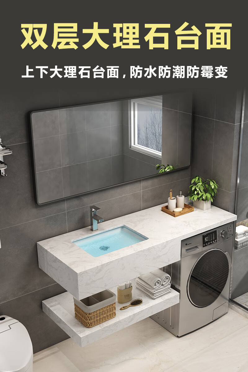 若澈 阳台洗衣柜一体带搓板定制高低铺台面洗衣机柜组合洗衣机洗手盆