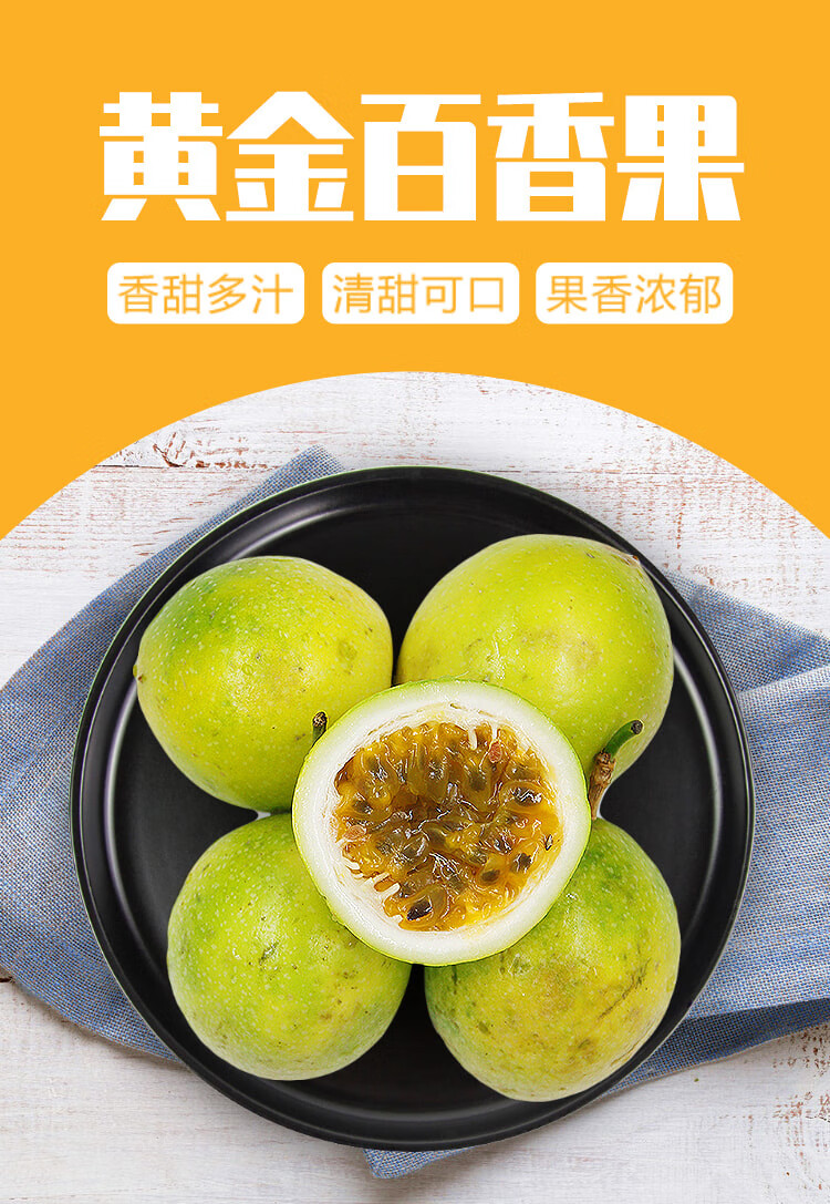 (顺丰速运)钦蜜9号百香果 海南黄金百香果 整箱发 当季时令热带水果