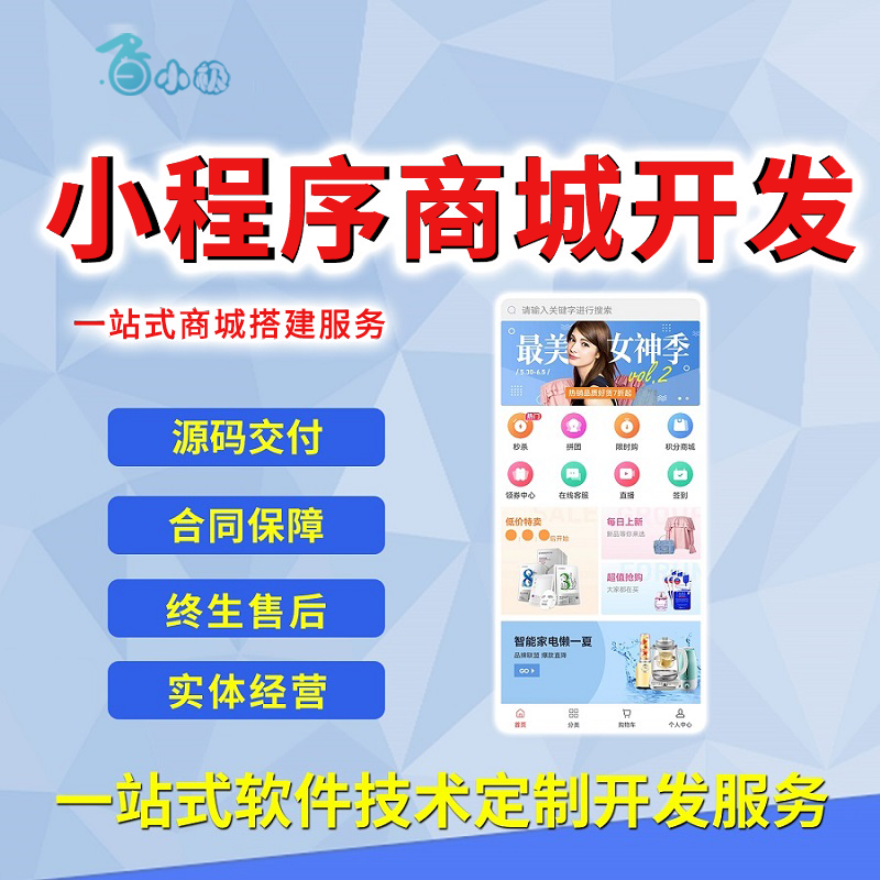 视频号与微信商城深度结合的多种玩法，驱动商业转化