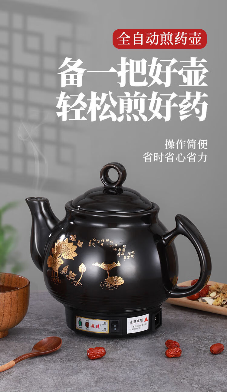 pluzz全自动电煎药壶药罐煎中药锅熬药砂锅中药煲煮中药壶炖陶瓷熬药