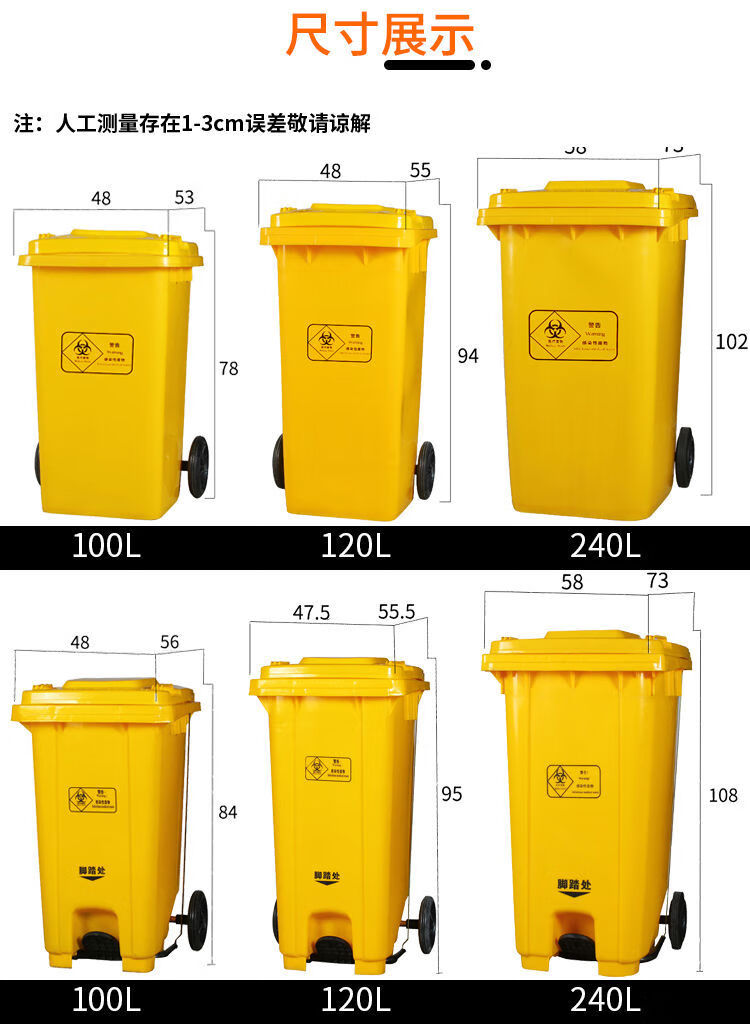 医院黄色大号大容量户外脚踩带盖脚踏废弃物240l桶240l加厚垃圾桶灰色