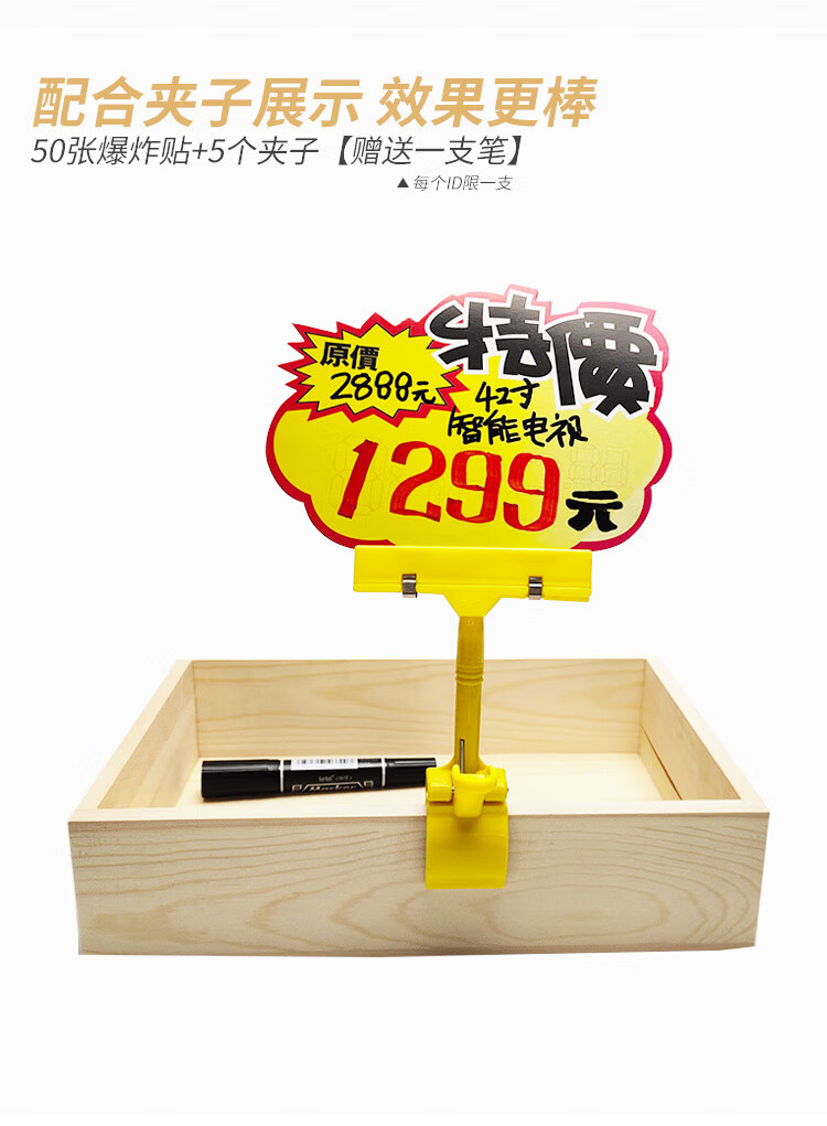 许愿熊 服装店创意价格牌大号爆炸贴新款网红pop广告纸价格展示牌拇指